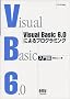 Visual Basic 6.0�ɂ��v���O���~���O �����