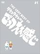 THE VERY BEST OF ������������ 1 [DVD]