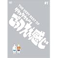 THE VERY BEST OF ������������ 1 [DVD]