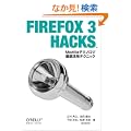 Firefox 3 Hacks �\Mozilla�e�N�m���W�O�ꊈ�p�e�N�j�b�N