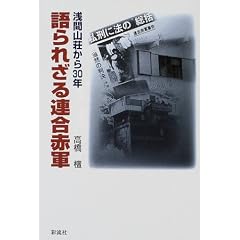���ꂴ��A���ԌR�\��ԎR������30�N