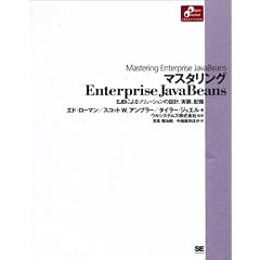 �}�X�^�����OEnterprise JavaBeans (Object oriented selection)