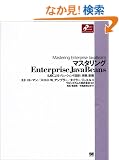 �}�X�^�����OEnterprise JavaBeans (Object oriented selection)