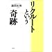 �ǂ񂾖{(Part4 - �r�W�l�X)