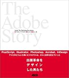 The Adobe Story -�o�Ŋv�����f�U�C�������j����-