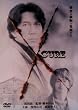 CURE �L���A [DVD]