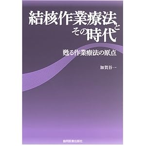 ���j��ƗÖ@�Ƃ��̎���\�S���ƗÖ@�̌��_