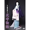 �V�畨�� [DVD]