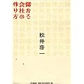 �ׂ����Ђ̍��� (DO BOOKS)