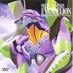 新世紀エヴァンゲリオン Volume 5