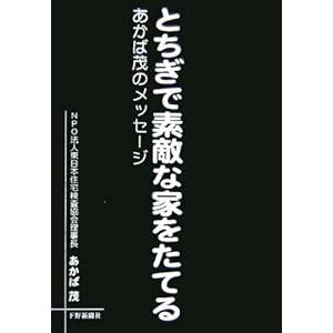 �Ƃ����őf�G�ȉƂ����Ă�\�����Ζ΂̃��b�Z�[�W  