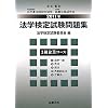 �@�w���莎�����W3�� ��ƃR�[�X�q2011�N�r