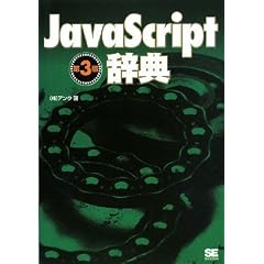 JavaScript���T ��3��