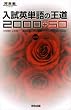 �����p�P��̉���2000+50 (�͍��mSERIES)