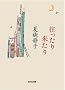 �������藈���� (�����Е���)