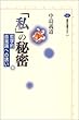 �u���v�̔閧�@�N�w�I����_�ւ̗U�� (�u�k�БI�����`�G)