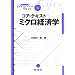 �悭���郊�X�g : �V���Ёu���C�u�����o�ϊw�R�A�E�e�L�X�g&�Ő�[�v
