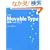 �����V�� Movable Type �W���n���h�u�b�N
