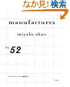 manufactures