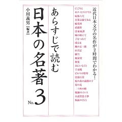 ���炷���œǂޓ��{�̖��� No.3 (�y���u�b�N�X)
