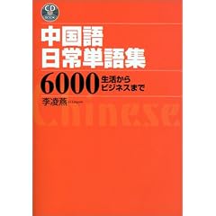 ���������P��W6000�\��������r�W�l�X�܂� (CD book)