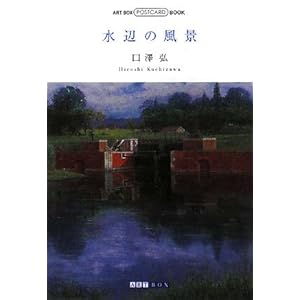���ӂ̕��i (ART BOX POSTCARD BOOK)  