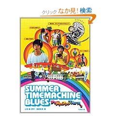 �T�}�[�^�C���}�V���E�u���[�X (�|���[����)