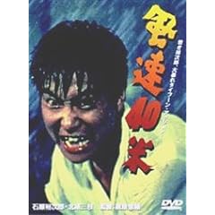����40�� [DVD]