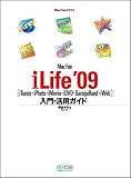 Mac Fan iLife '09[iTunes�EiPhoto�EiMovie�EiDVD�EGarageBand�EiWeb]����E���p�K�C�h (MacFanBOOKS)