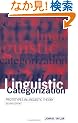 Linguistic Categorization: Prototypes in Linguistic Theory