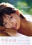 �b��܂�b�t�H�g�u�b�N�umarie�v(DVD�t) (���j�u�b�N�X)