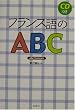 �t�����X���ABC