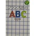 �t�����X���ABC