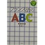�t�����X���ABC