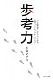 ���l�́\�u�ЂƉw�����v����͂��߂鐶�����X�g���N�`�������O (National Business)