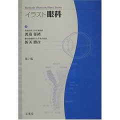 �C���X�g��� (Bunkodo Illustrated Basic Series)