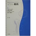 �C���X�g��� (Bunkodo Illustrated Basic Series)