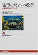 �u��]�̓��v�ւ̉��v�\�����^�Љ������ (NHK�u�b�N�X)