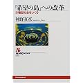 �u��]�̓��v�ւ̉��v�\�����^�Љ������ (NHK�u�b�N�X)
