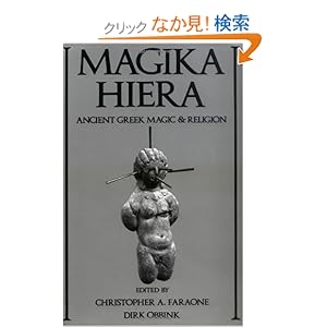 【クリックでお店のこの商品のページへ】Magika Hiera: Ancient Greek Magic and Religion: Christopher A. Faraone, Dirk Obbink: 洋書