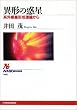 �ٌ`�̘f���\�n�O�f���`�����_���� (NHK�u�b�N�X)