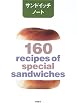 �T���h�C�b�`�m�[�g�\160 recipes of spcial sandwiches
