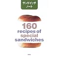 �T���h�C�b�`�m�[�g�\160 recipes of spcial sandwiches