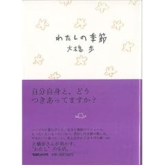 �勴���R���N�V����6 �킽���̋G�� (�勴���R���N�V���� (6))