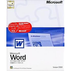 Microsoft Word Version 2002 �A�J�f�~�b�N�p�b�N