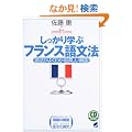 ��������w�ԃt�����X�ꕶ�@ CD book (CD book�\Basic language learning series)