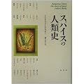 �X�p�C�X�̐l�ގj