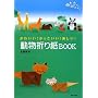 ���킢��!����������!������! �����܂莆BOOK