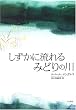 �������ɗ����݂ǂ�̐�