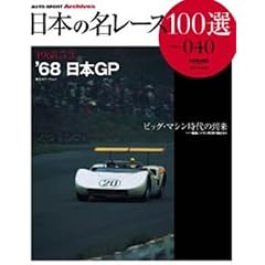 ���{�̖����[�X100�I VOL.40 (SAN-EI MOOK AUTO SPORT Archives)